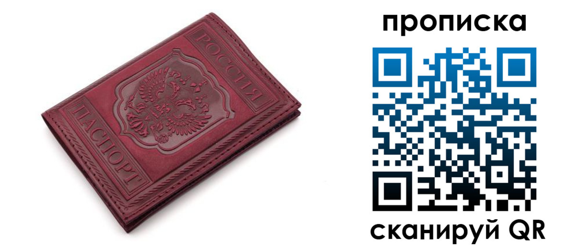 временная прописка в Долгопрудном