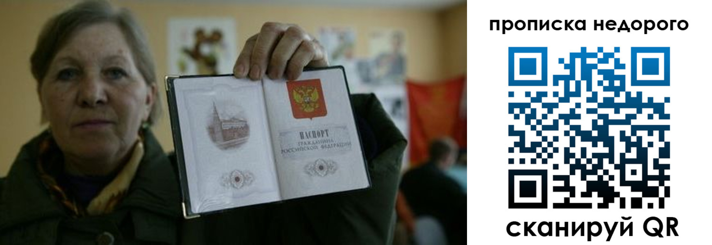 пропишу в квартире в Долгопрудном