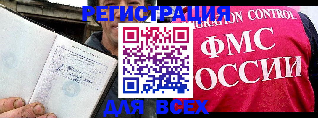 прописка законно в Долгопрудном
