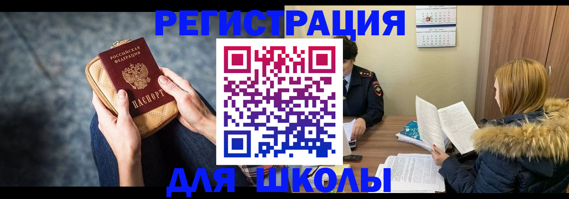 прописка 2025 в Долгопрудном