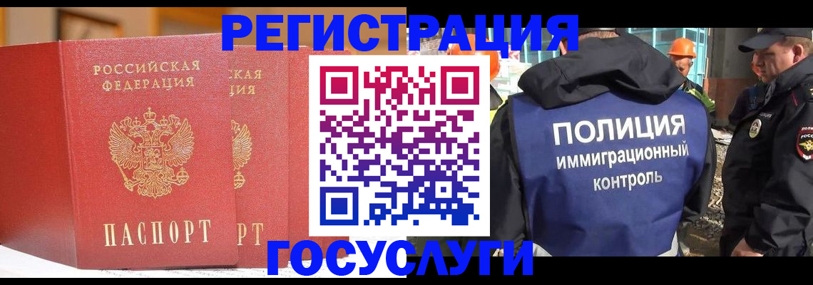 временная регистрация для школы в Долгопрудном